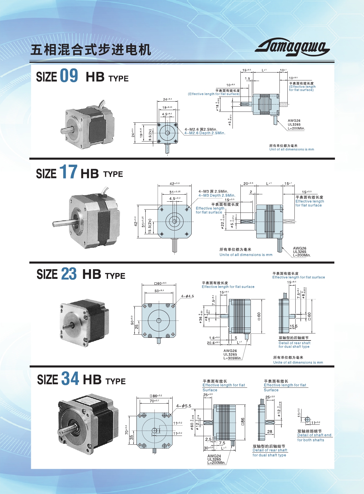 步進電機折頁2019.90004.jpg