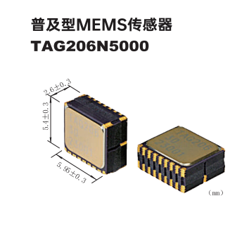  MEMS單軸陀螺儀芯片