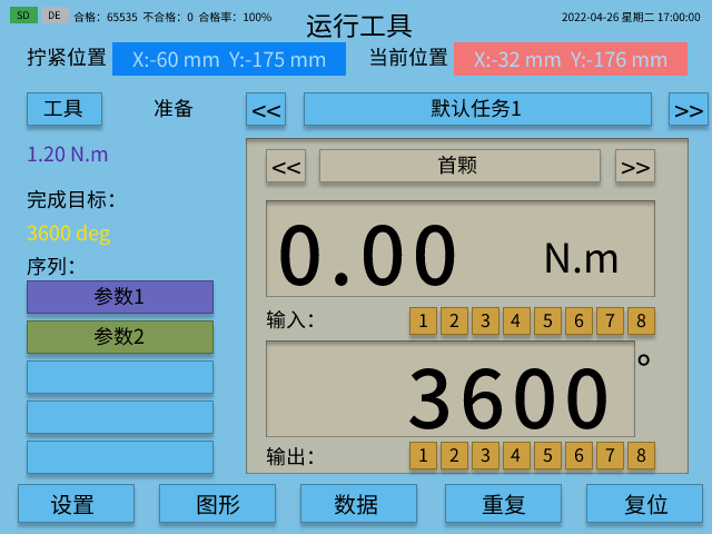 艾而特ACT控制器內置擰緊定位