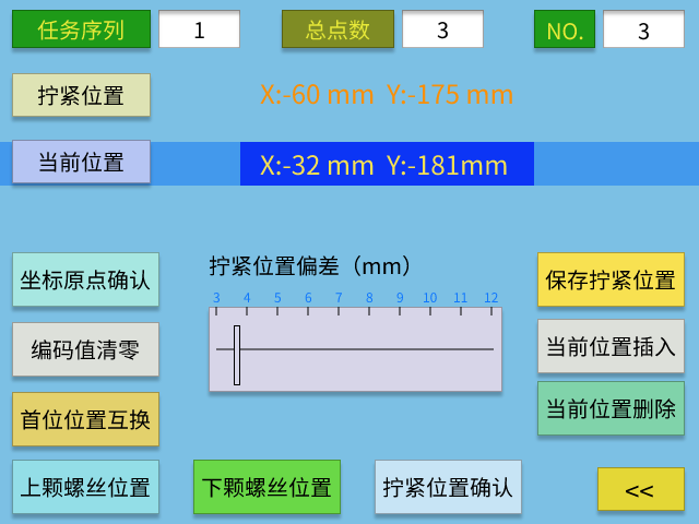 艾而特ACT控制器內置擰緊定位