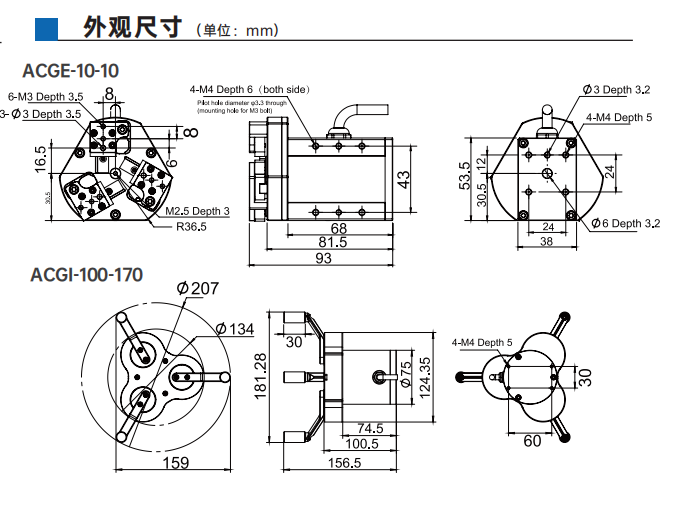 艾而特ACG系列三指對心電爪